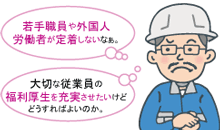 長期障害所得補償特約（役員・従業員の長期就業障害補償）
